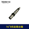 【货号02607】16飞机钻输出轴 电钻输出轴 加长输出轴 商品缩略图1