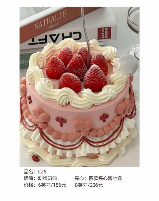 【动物奶油20款任选】女神款网红蛋糕 商品图11