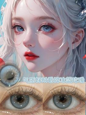 CherryBee 绿菩提/加薪蓝金 含硅水凝胶材质（月抛型）