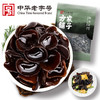 方家铺子 秋木耳500g/袋装 商品缩略图0
