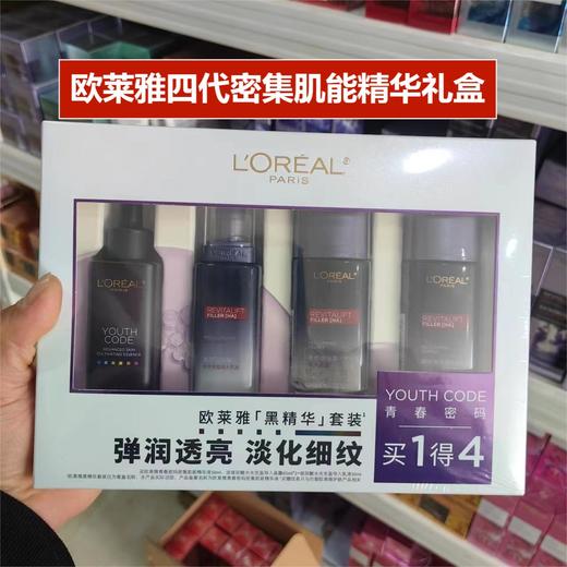 欧莱雅黑精华套装 商品图0