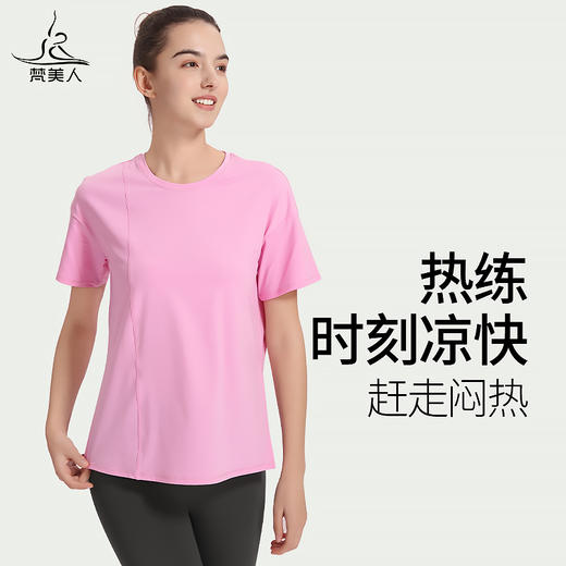 （断码清仓）梵美人 F1130S 瑜伽短袖罩衫 无胸垫 防晒速干面料 商品图4
