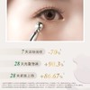 枫缇抗皱熠奢眼部精华胶囊（30粒装） 商品缩略图5