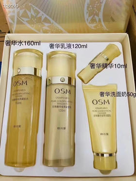 欧诗漫奢华水乳两件套