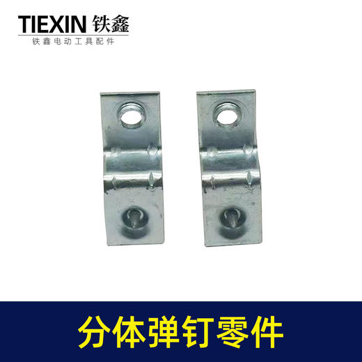 【货号04041】吊顶神器子弹分体弹钉零件放水弹上海赫兹（整机） 商品图4