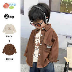 贝贝怡童装男童休闲两件套2024春季新款t恤宝宝外套春秋洋气上衣ZB1DS044