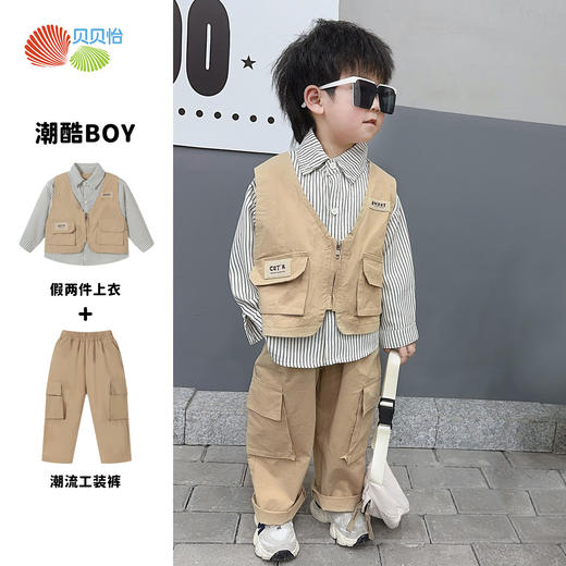 贝贝怡童装男童套装两件套2024春装潮酷工装时尚衬衫长裤春秋衣服ZB1DT017 商品图0