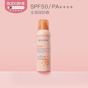 贝德美青少年防晒喷雾13岁+学生防晒霜喷雾 100ml SPF50/PA++++   SXLJ