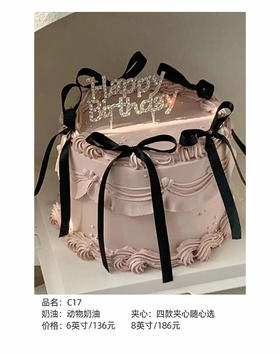 【动物奶油20款任选】女神款网红蛋糕