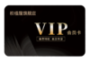 99付费会员权益卡 商品缩略图0