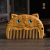 生肖绿檀梳系列 商品缩略图3
