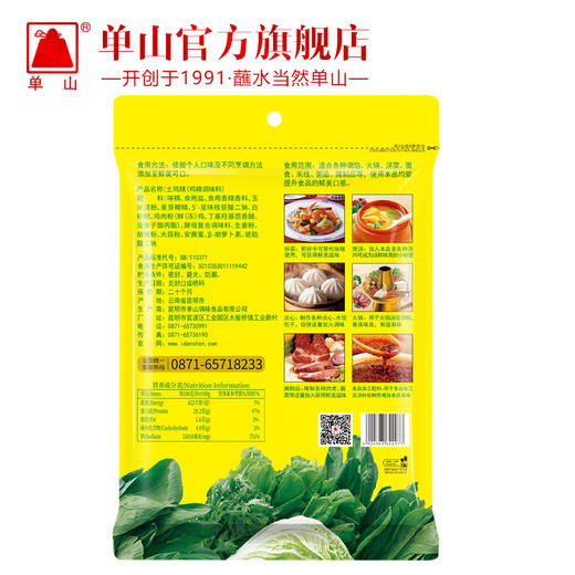 【10件送1件】单山鸡精2kg5袋 煲汤炒菜提味增鲜厨房餐饮调味料整箱批发 商品图2
