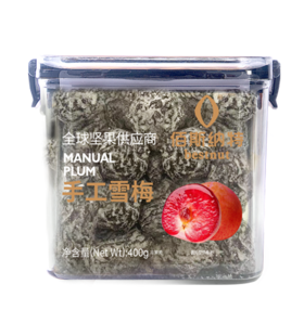 【BF】佰斯纳特手工雪梅400g/盒