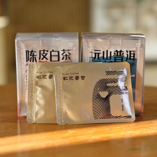 挂耳陈皮白茶送远山普洱再送2袋普洱咖啡
 商品图0