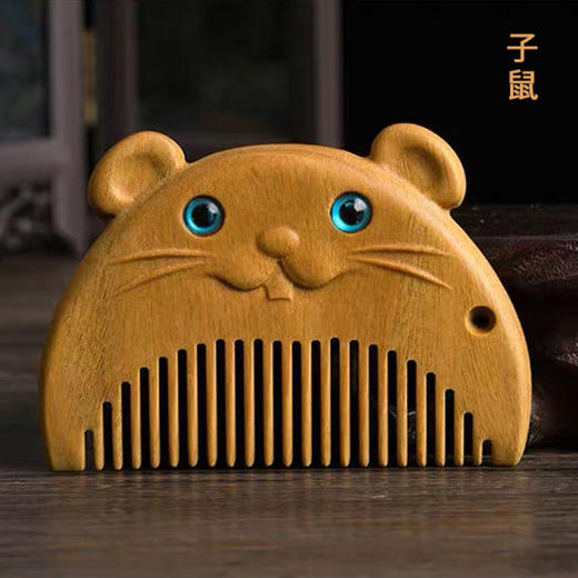 生肖绿檀梳系列 商品图1