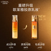 【欧莱雅】B1F 欧莱雅金致胶原乳液110ml 抗皱紧致补水高保湿 商品缩略图1