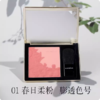 卡姿兰慕色浮雕腮红（01春日柔粉） 商品缩略图0