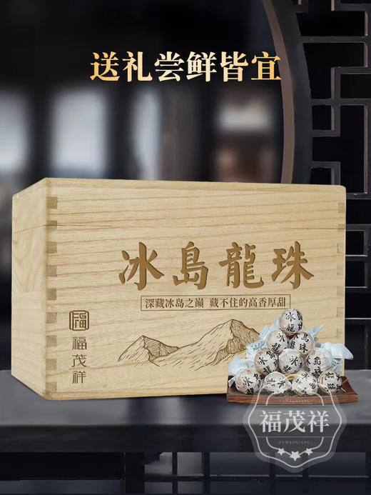 回购率100%！【冰岛生茶龙珠】2023年头春普洱茶云南临沧200-300普洱生茶龙珠木箱装500g 商品图5