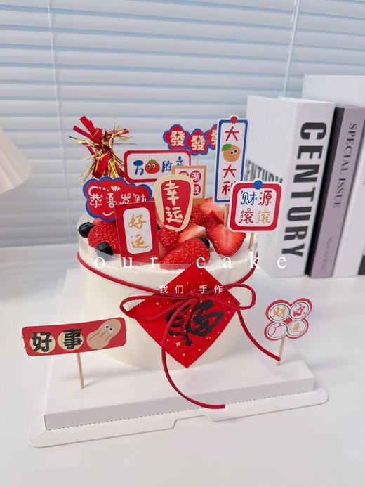 福到龙年/新年简约蛋糕-低糖处理无添加 商品图3