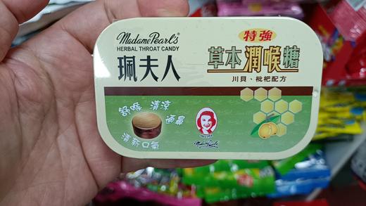 珮夫人草本润喉糖45g   4894243101114 商品图0