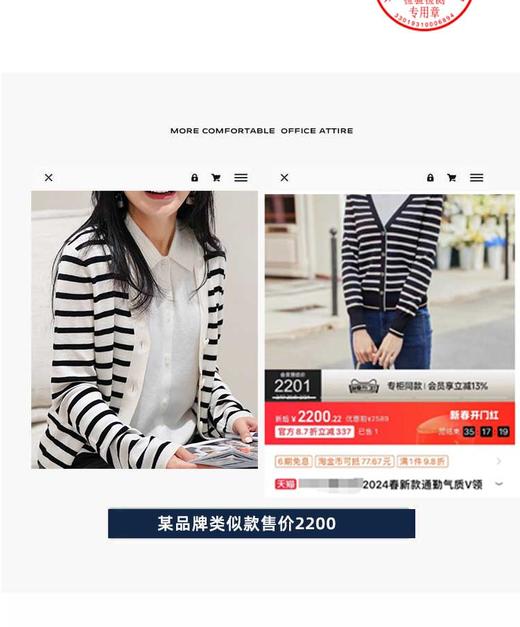 【四季条纹开衫】臣禾 16针 羊毛60/2支 V领短款针织衫9241090356【金猪甄选】 商品图2