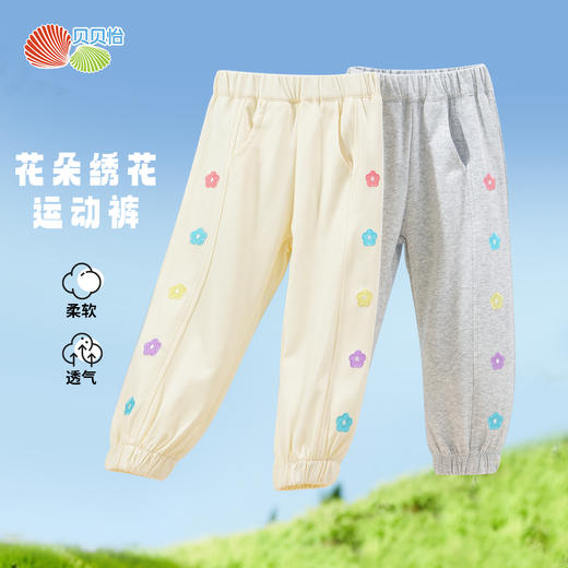 贝贝怡儿童运动裤春季新款女宝宝休闲束脚裤宽松中大童春秋裤子ZB1DK029 商品图0