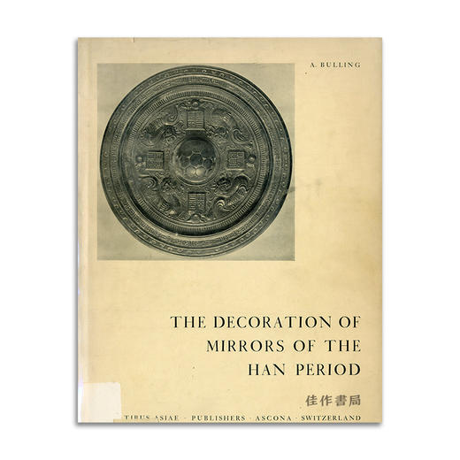 Decoration of Mirrors of The Han Period. A Chronology丨汉代铜镜装饰 商品图0