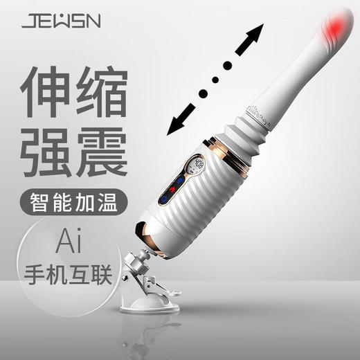 JEUSN R40加温伸缩炮机【AI款】 商品图1