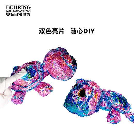 BehringWorld贝林自然世界亮片动物系列 海龟 商品图1