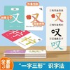 儿童识字闪卡幼小衔接卡牌幼儿启蒙早教3-5岁600识字卡 商品缩略图5