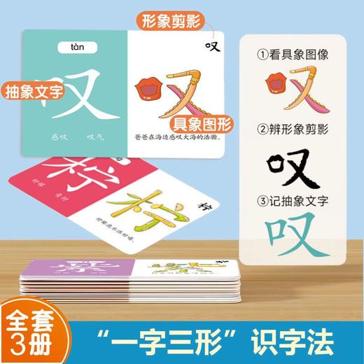 儿童识字闪卡幼小衔接卡牌幼儿启蒙早教3-5岁600识字卡 商品图5