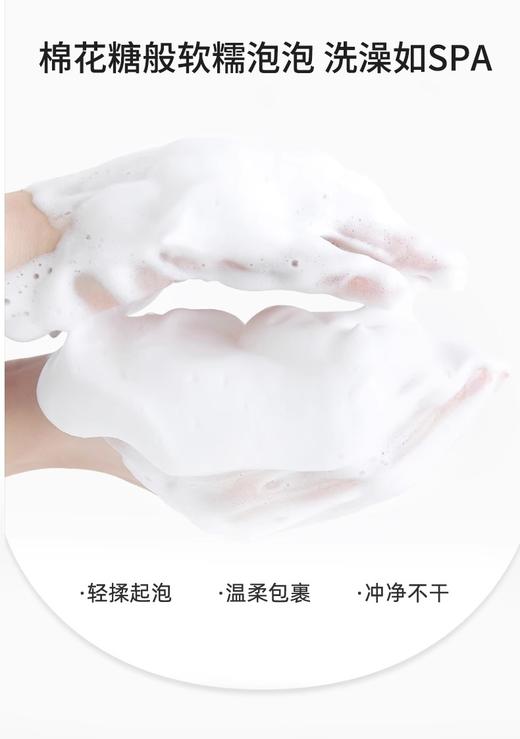 【清仓好价】BOTANIST蓓甜诗植物系滋润沐浴露490ml玫瑰&白桃香型（效期至24.9） 商品图3