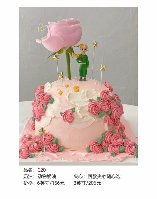 【动物奶油20款任选】女神款网红蛋糕 商品图10