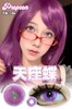 propcon 日抛 天座蝶 直径14.5mm着色13.7mm 商品缩略图0