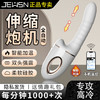 JEUSN G40炮机全自动伸缩棒【AI款】 商品缩略图0