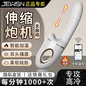 JEUSN G40炮机全自动伸缩棒【AI款】