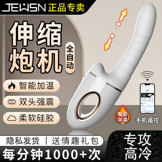 JEUSN G40炮机全自动伸缩棒【AI款】 商品图0