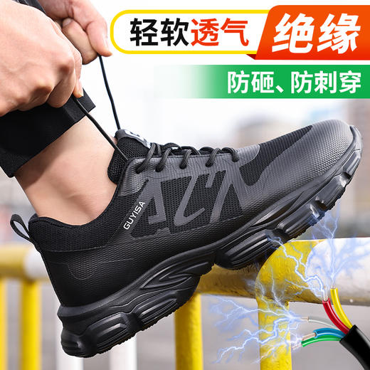 2024新品春季男士绝缘鞋劳保鞋轻便橡塑底塑包头防砸防刺穿舒适透气工作鞋 商品图4