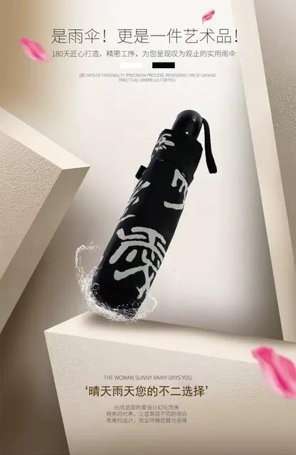 优品堂【爱】三折防风自动伞 商品图0