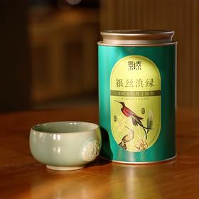 银丝滇绿100g送瓦猫品茗杯（麦田联名款）