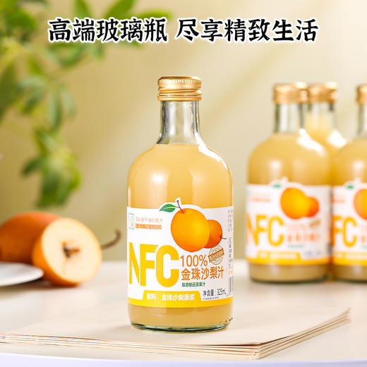 NFC金珠沙梨果汁 325ml*6瓶/箱 梨中珍品 原果压榨 口感细腻清爽 商品图4