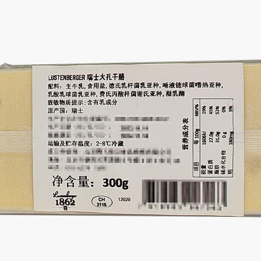 MM 山姆 LUSTENBERGER瑞士大孔干酪 300g 商品图5