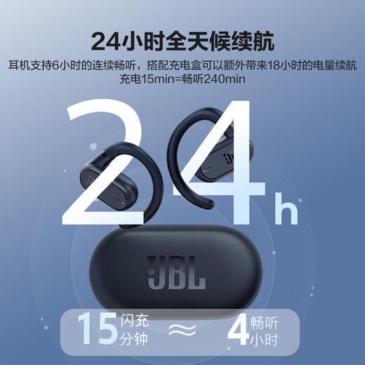 【彩包99新】JBL SOUNDGEAR SENSE 音悦圈开放式真无线蓝牙挂耳式耳机 骨传导升级空气传导 商品图3