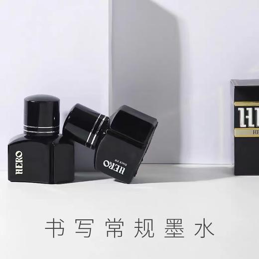 英雄钢笔墨水400黑色 25ml 1瓶 钢笔水不堵塞速干颜料型非碳素墨水 商品图1