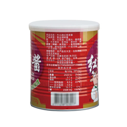 MM 山姆 牛头牌 红葱香酱 737g 商品图8