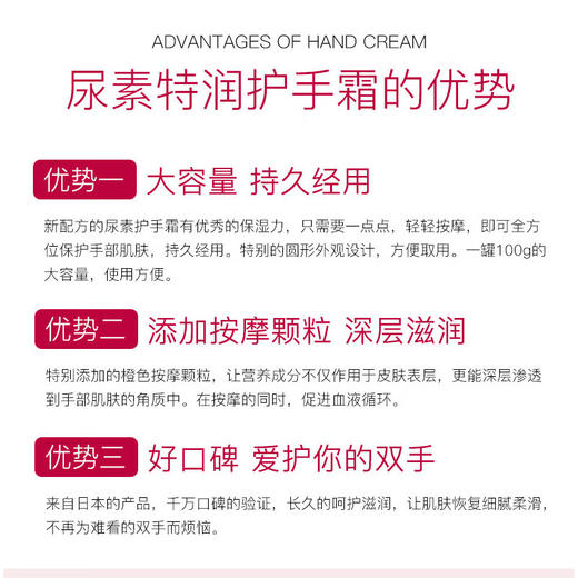 日本本土版 资生堂尿素护手霜红罐秋冬保湿滋润美润 红罐100g一盒装 商品图4