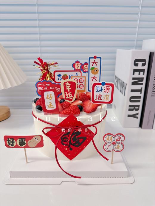 福到龙年/新年简约蛋糕-低糖处理无添加 商品图2
