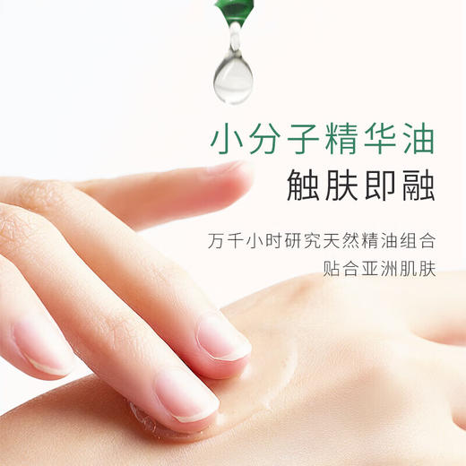 枫缇抗皱熠奢眼部精华胶囊（30粒装） 商品图4