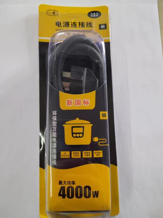 一通 三眼插线（电饭煲黑线） 4000W 纯铜 商品图0