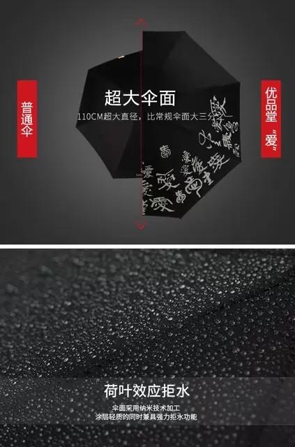 优品堂【爱】三折防风自动伞 商品图8